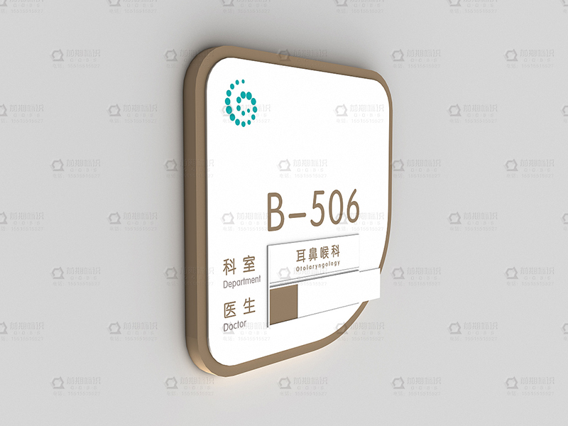 醫(yī)院導(dǎo)視標(biāo)牌系統(tǒng)如何根據(jù)設(shè)計(jì)規(guī)劃進(jìn)行定位-河南前期標(biāo)識設(shè)計(jì)制作有限公司