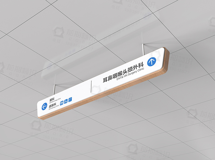醫(yī)院導(dǎo)向標(biāo)識