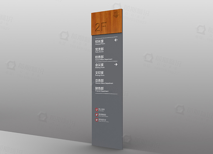 校園導向標識系統(tǒng)