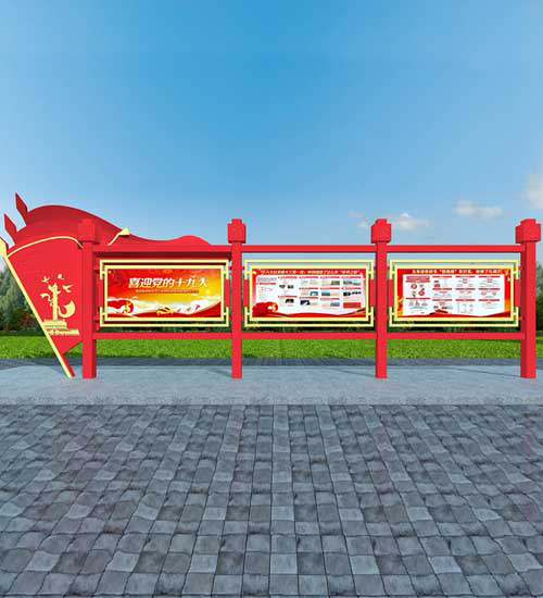 黨建文化墻 黨建文化墻