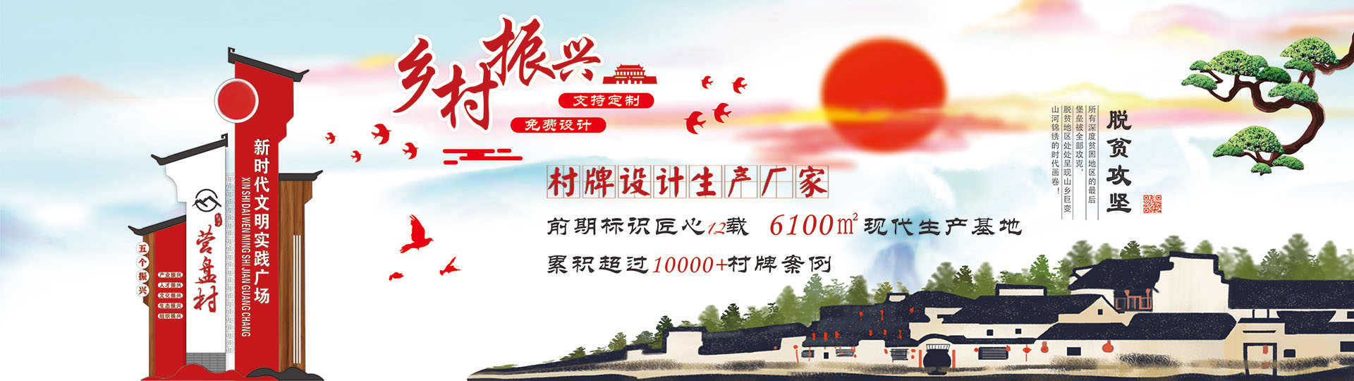 美麗鄉(xiāng)村標(biāo)識(shí)牌