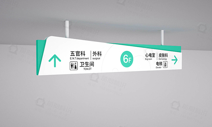 醫(yī)院標識