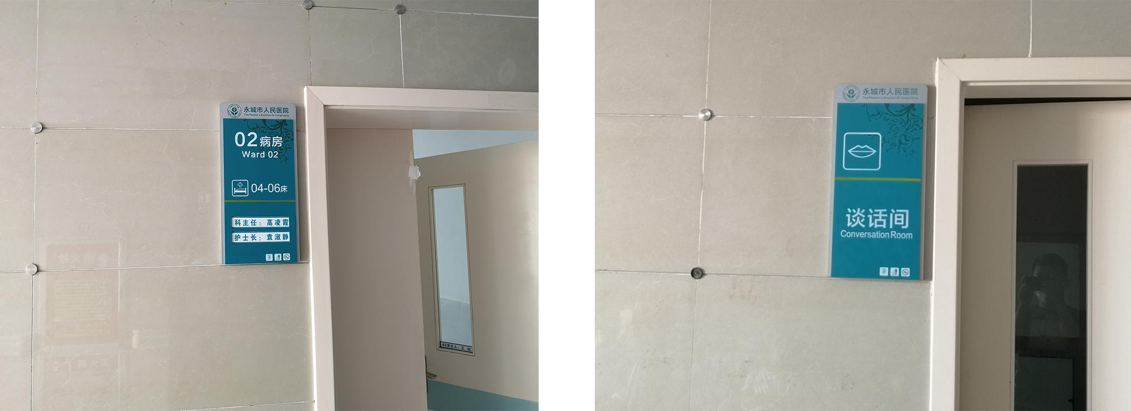 醫(yī)院標(biāo)識(shí)標(biāo)牌,醫(yī)院標(biāo)識(shí),醫(yī)院標(biāo)識(shí)牌