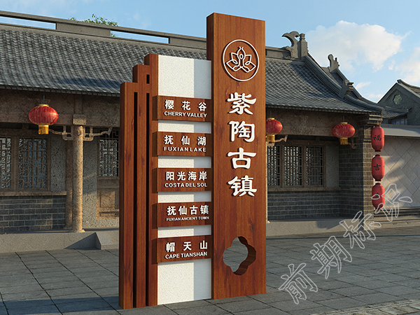 景區(qū)標(biāo)識(shí)牌