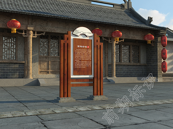 景區(qū)標(biāo)識(shí)牌