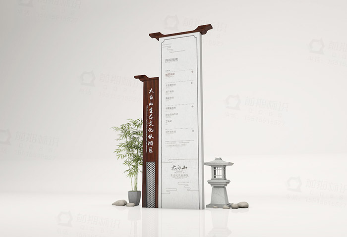 景區(qū)標(biāo)識牌