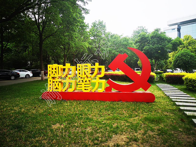 黨建標識設計需要注意哪些方面-河南前期標識設計制作有限公司