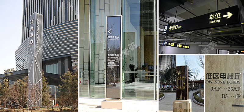 前期標識分享：酒店標識系統(tǒng)功能分類