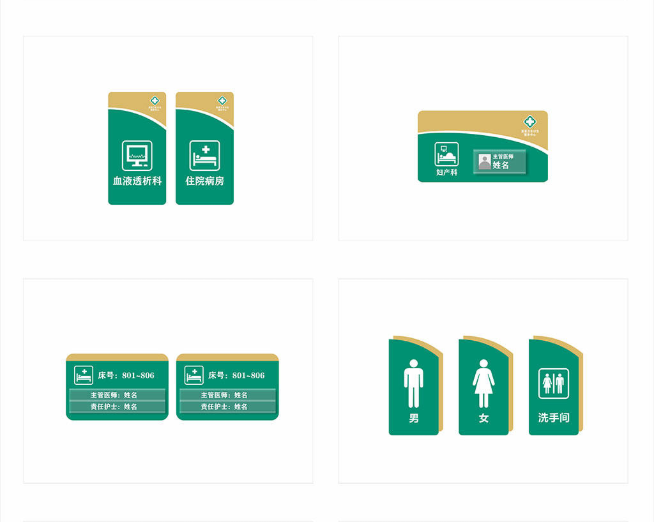 標(biāo)識牌廠家,標(biāo)識牌,醫(yī)院標(biāo)識系統(tǒng),醫(yī)院標(biāo)識