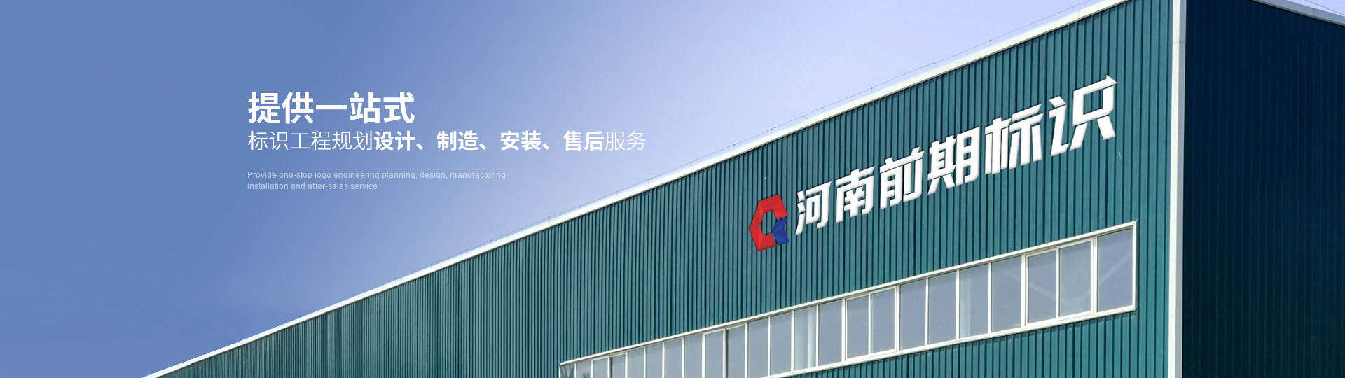 標(biāo)識(shí)牌廠家
