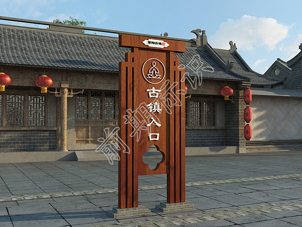 景區(qū)導(dǎo)視標(biāo)識