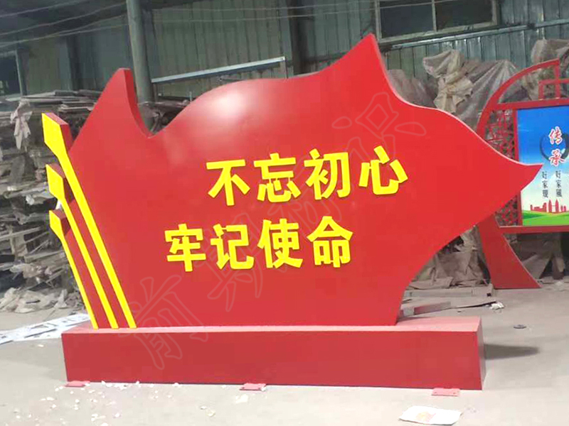 黨建標(biāo)識(shí)牌什么材質(zhì)好-前期標(biāo)識(shí)