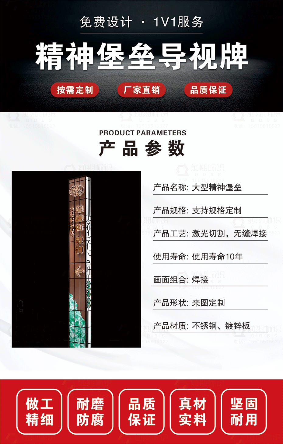 精神堡壘 精神堡壘