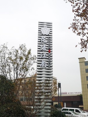 前期標識為花語江南提供地產(chǎn)標識標牌產(chǎn)品 前期標識為花語江南提供地產(chǎn)標識標牌產(chǎn)品