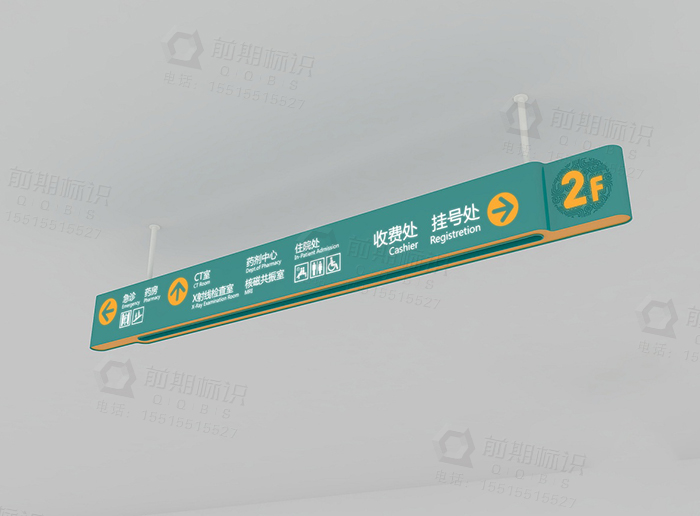 醫(yī)院標識,醫(yī)院室內(nèi)標識,醫(yī)院室外標識